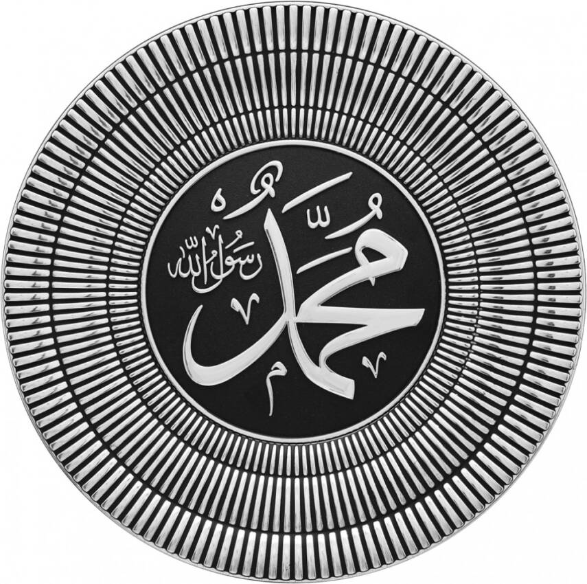 20 cm Tabak Ayetli İsmi Nebi- Gümüş Renk - 1