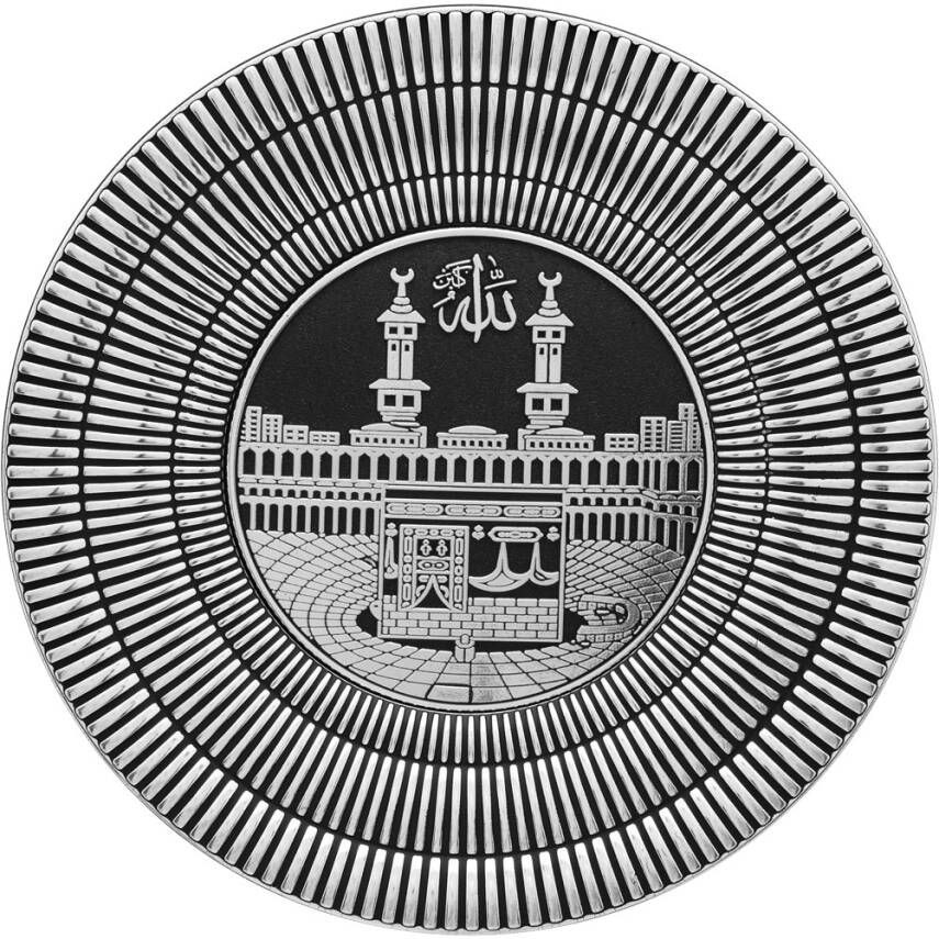 20 cm Tabak Ayetli Kabe - Gümüş Renk - 1
