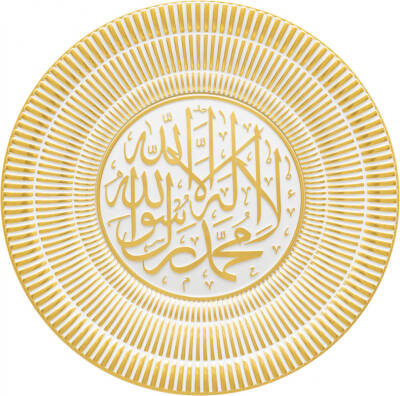 20 cm Tabak Ayetli Kelime-i Tevhid - Beyaz Sarı - 