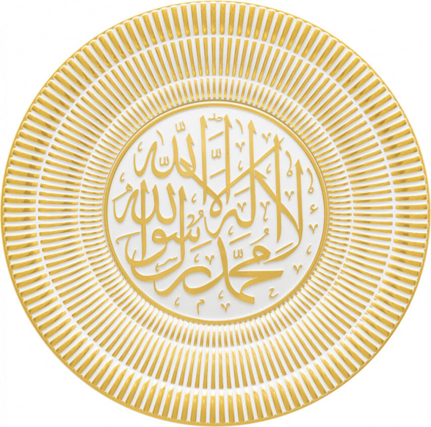 20 cm Tabak Ayetli Kelime-i Tevhid - Beyaz Sarı - 1