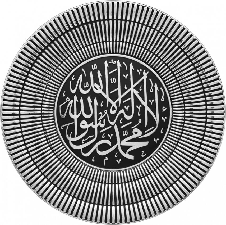 20 cm Tabak Ayetli Kelime-i Tevhid - Gümüş Renk - 1