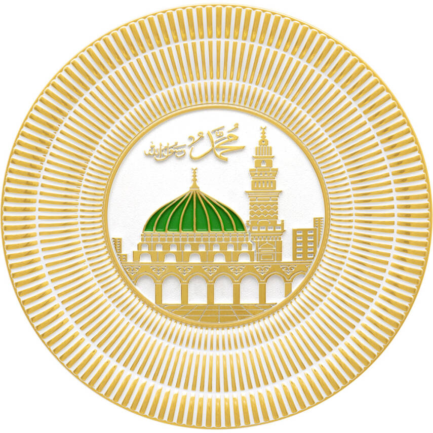 20 cm Tabak Ayetli Medine - Beyaz Sarı - 1