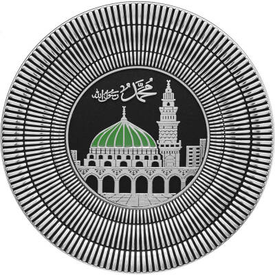 20 cm Tabak Ayetli Medine - Gümüş Renk - 