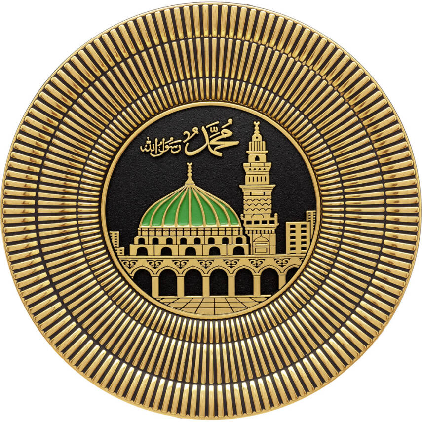 20 cm Tabak Ayetli Medine - Sarı - 1