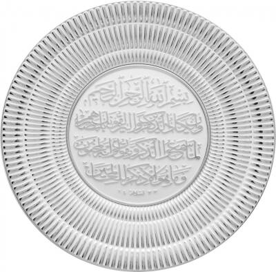 20 cm Tabak Ayetli Nazar - Beyaz Gümüş - 