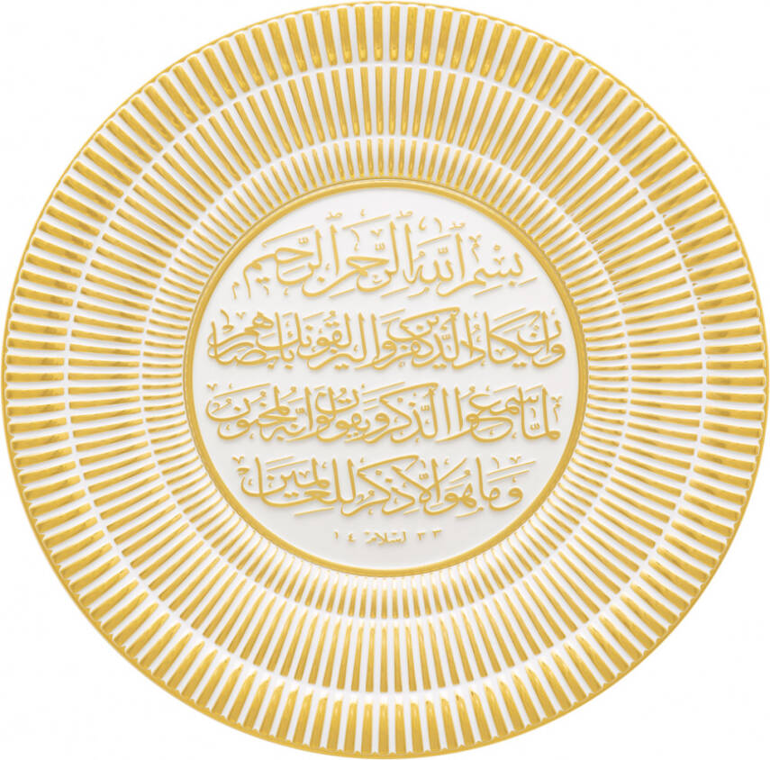 20 cm Tabak Ayetli Nazar - Beyaz Sarı - 1