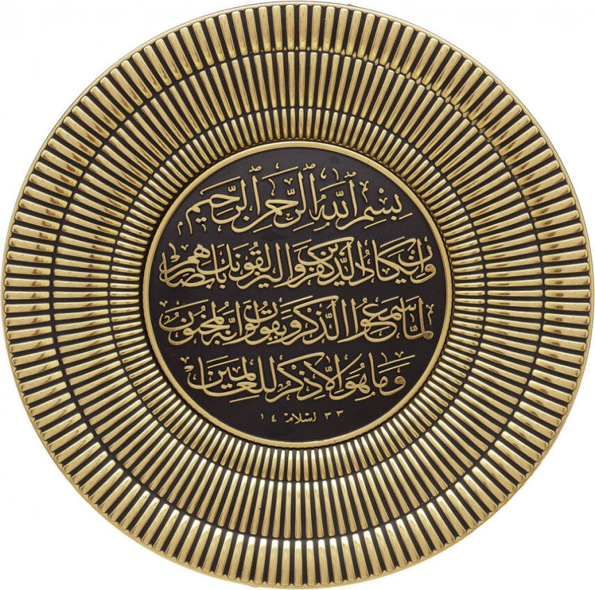 20 cm Tabak Ayetli Nazar - Sarı - 1