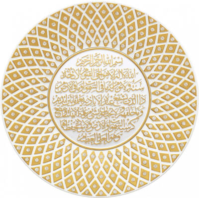 20 cm Taşlı Tabak Ayetli Ayet-el Kürsi - Beyaz Sarı - 