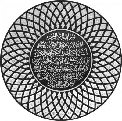 20 cm Taşlı Tabak Ayetli Ayet-el Kürsi - Gümüş Renk - 