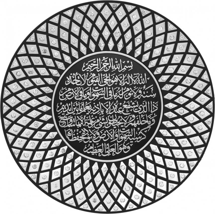 20 cm Taşlı Tabak Ayetli Ayet-el Kürsi - Gümüş Renk - 1