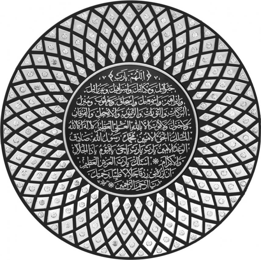 20 cm Taşlı Tabak Ayetli Bereket - Gümüş Renk - 1