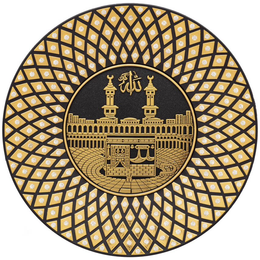 20 cm Taşlı Tabak Ayetli Kabe - Sarı - 1