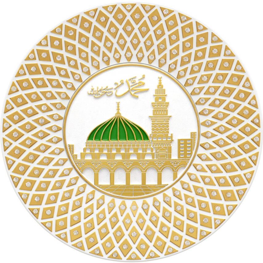 20 cm Taşlı Tabak Ayetli Medine - Beyaz Sarı - 1