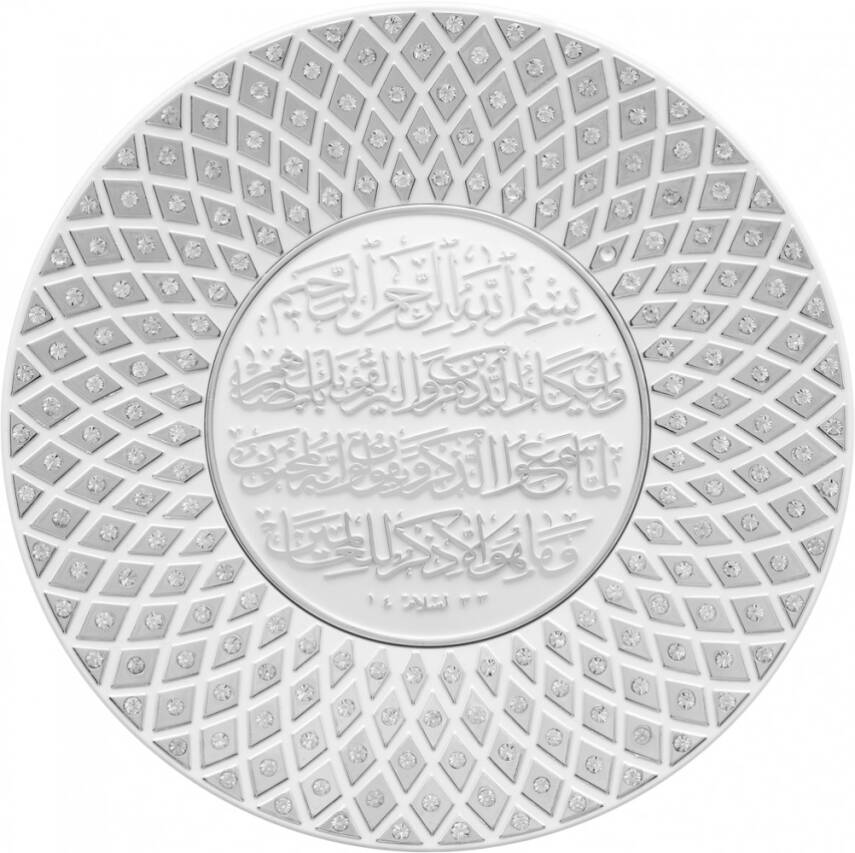 20 cm Taşlı Tabak Ayetli Nazar - Beyaz Gümüş Renk - 1