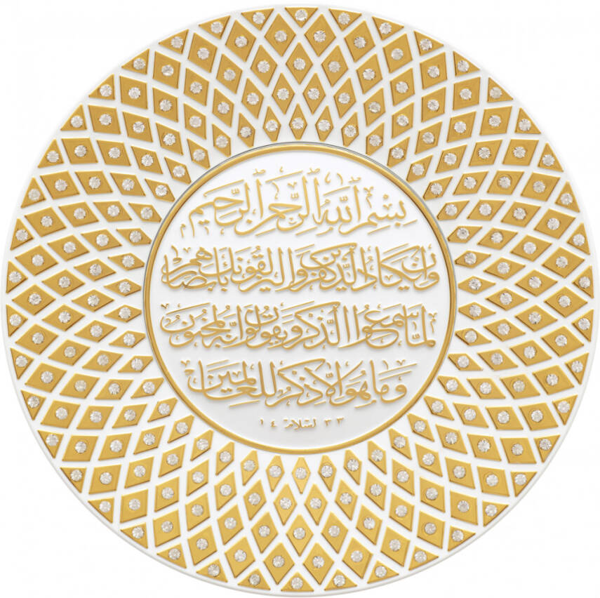 20 cm Taşlı Tabak Ayetli Nazar - Beyaz Sarı - 1