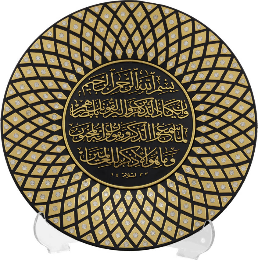 20 cm Taşlı Tabak Ayetli Nazar - Sarı - 1