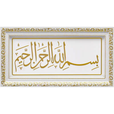 20x40 cm Ayetli Besmele - Beyaz Sarı - 