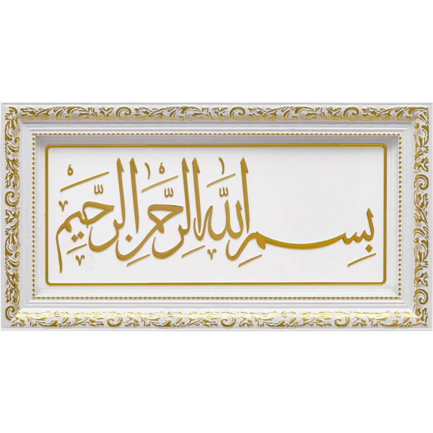 20x40 cm Ayetli Besmele - Beyaz Sarı - 1
