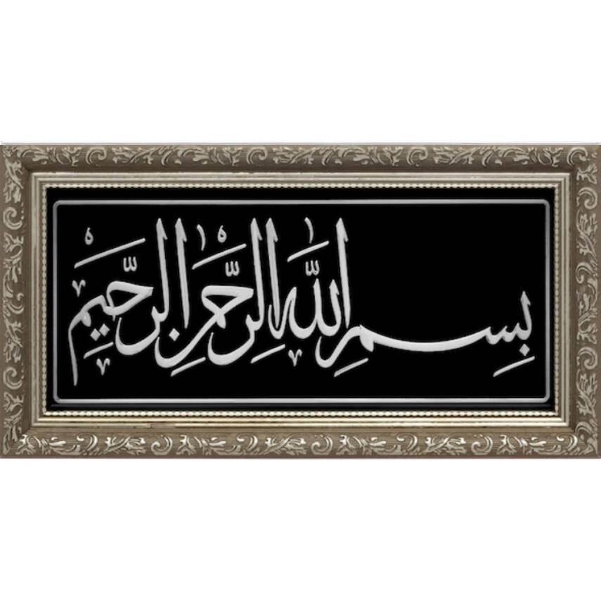 20x40 cm Ayetli Besmele - Gümüş Renk - 1