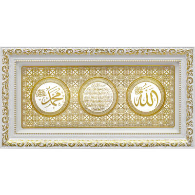 20x40 cm Ayetli İsmi Celil - İsmi Nebi- Ayet-el Kürsi - Beyaz Sarı - 