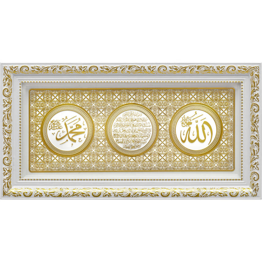 20x40 cm Ayetli İsmi Celil - İsmi Nebi- Ayet-el Kürsi - Beyaz Sarı - 1