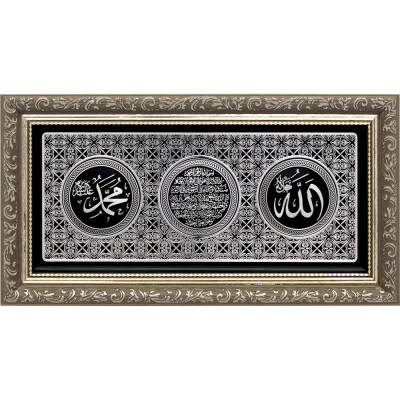 20x40 cm Ayetli İsmi Celil - İsmi Nebi- Ayet-el Kürsi - Gümüş Renk - 