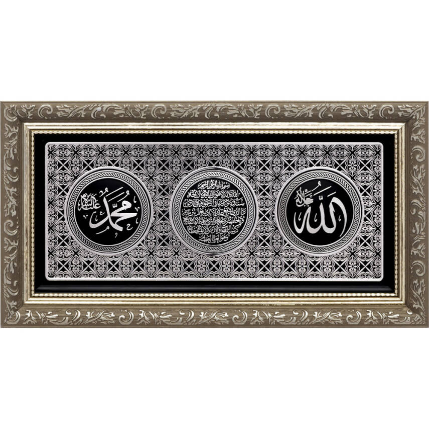 20x40 cm Ayetli İsmi Celil - İsmi Nebi- Ayet-el Kürsi - Gümüş Renk - 1
