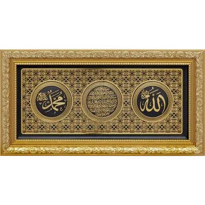 20x40 cm Ayetli İsmi Celil - İsmi Nebi- Ayet-el Kürsi - Sarı - 