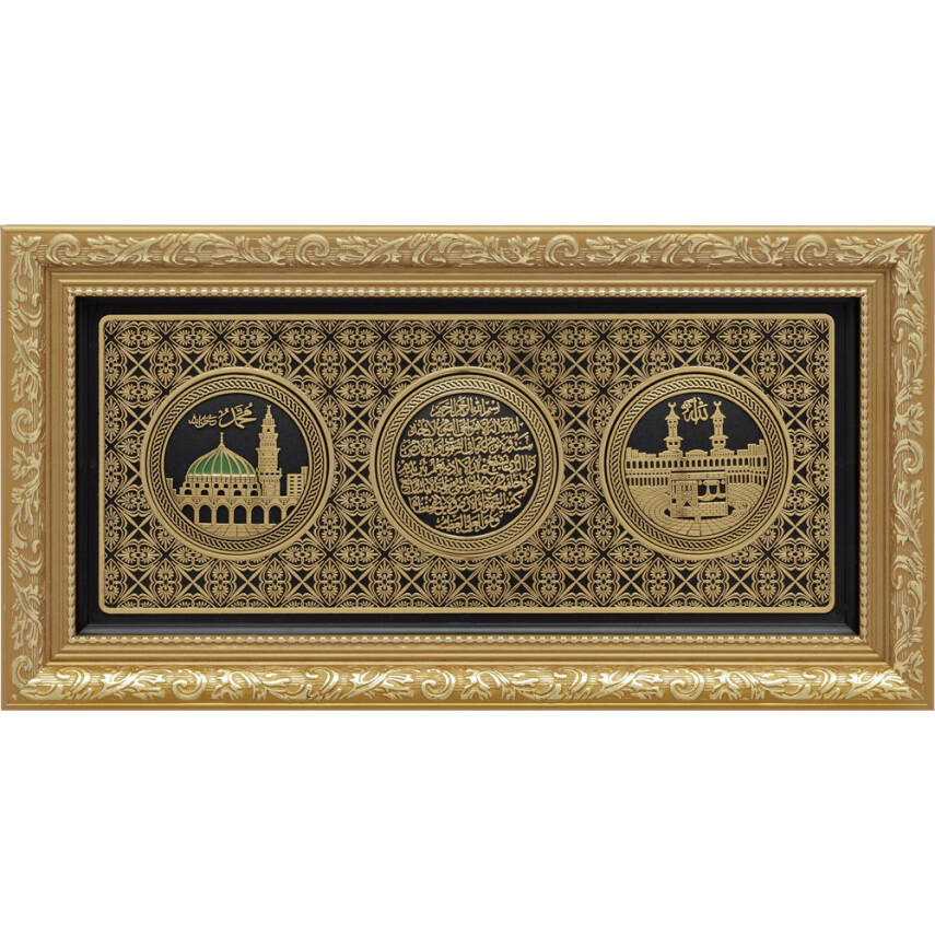 20x40 cm Ayetli Kabe - Ayet-el Kürsi - Medine - Sarı - 1