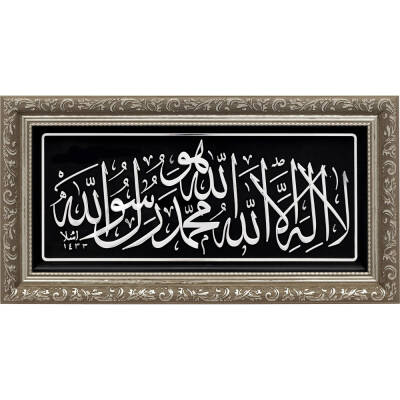 20x40 cm Ayetli Kelime-i Tevhid - Gümüş Renk - 