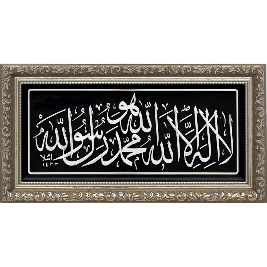 20x40 cm Ayetli Kelime-i Tevhid - Gümüş Renk - 1