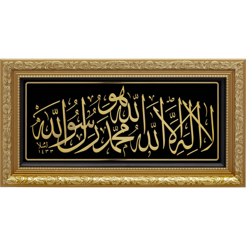 20x40 cm Ayetli Kelime-i Tevhid - Sarı - 1