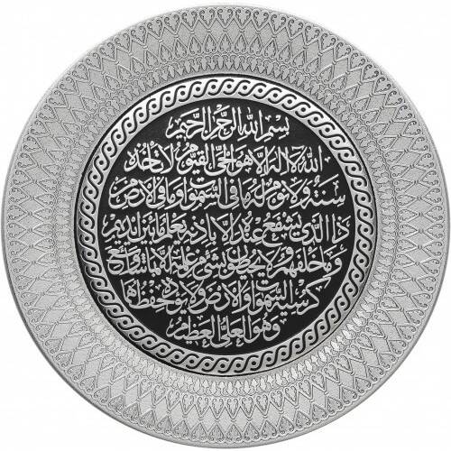 21 cm Tabak Ayetli Ayet-el Kürsi - Gümüş Renk - 1