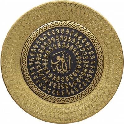 21 cm Tabak Ayetli Esma - Sarı - 