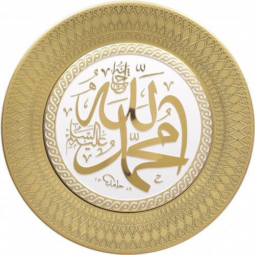 21 cm Tabak Ayetli İsmi Celil-İsmi Nebi - Beyaz Sarı - 1