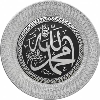 21 cm Tabak Ayetli İsmi Celil-İsmi Nebi - Gümüş Renk - 