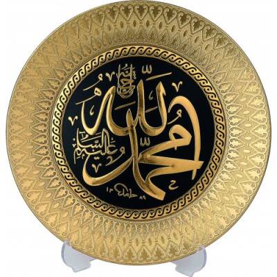 21 cm Tabak Ayetli İsmi Celil-İsmi Nebi - Sarı - 