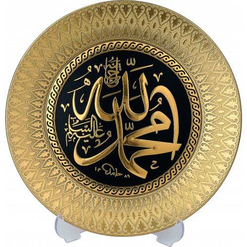 21 cm Tabak Ayetli İsmi Celil-İsmi Nebi - Sarı - 1