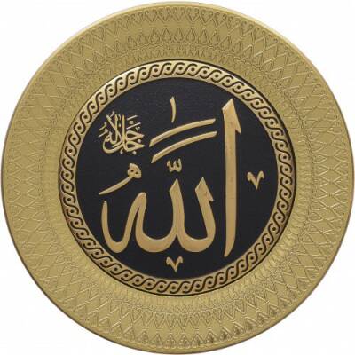 21 cm Tabak Ayetli İsmi Celil - Sarı - 