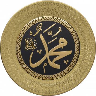 21 cm Tabak Ayetli İsmi Nebi - Sarı - 