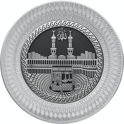 21 cm Tabak Ayetli Kabe - Gümüş Renk - 