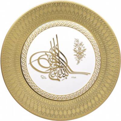 21 cm Tabak Ayetli Tuğra - Beyaz Sarı - 