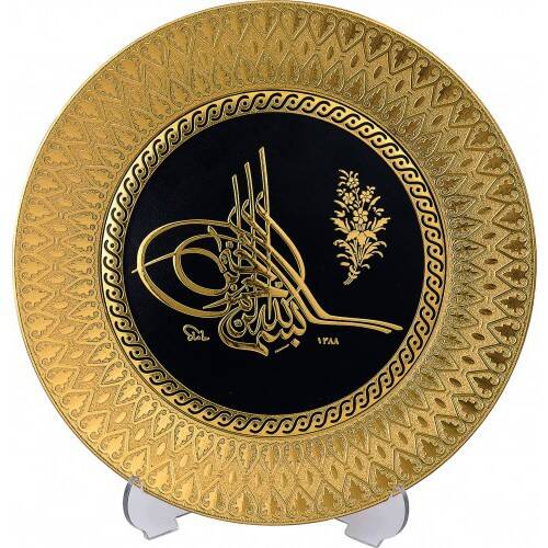 21 cm Tabak Ayetli Tuğra - Sarı - 1