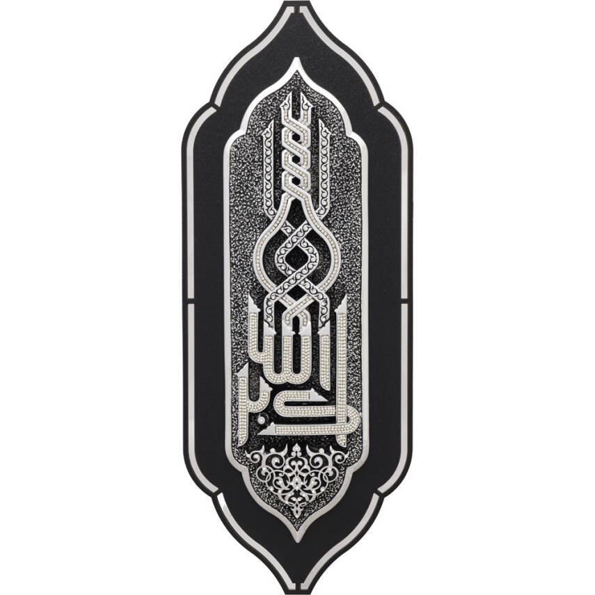 21x54 cm Dekoratif Polyester Allahu Ekber - Gümüş Renk - 1