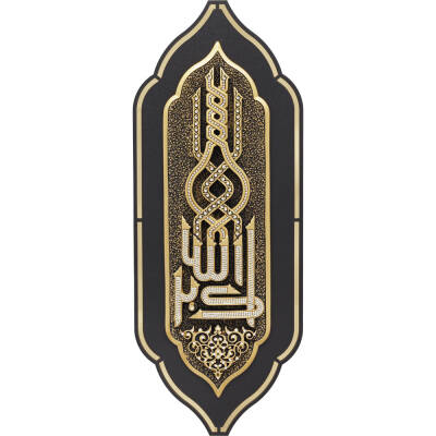 21x54 cm Dekoratif Polyester Allahu Ekber - Sarı - 