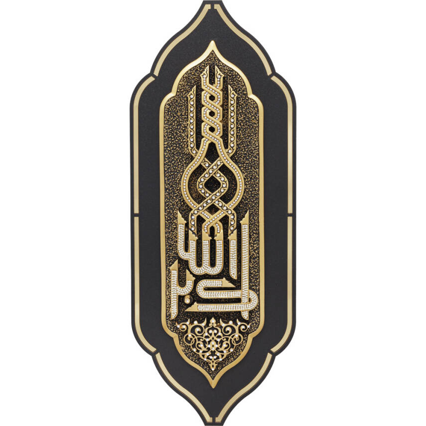 21x54 cm Dekoratif Polyester Allahu Ekber - Sarı - 1