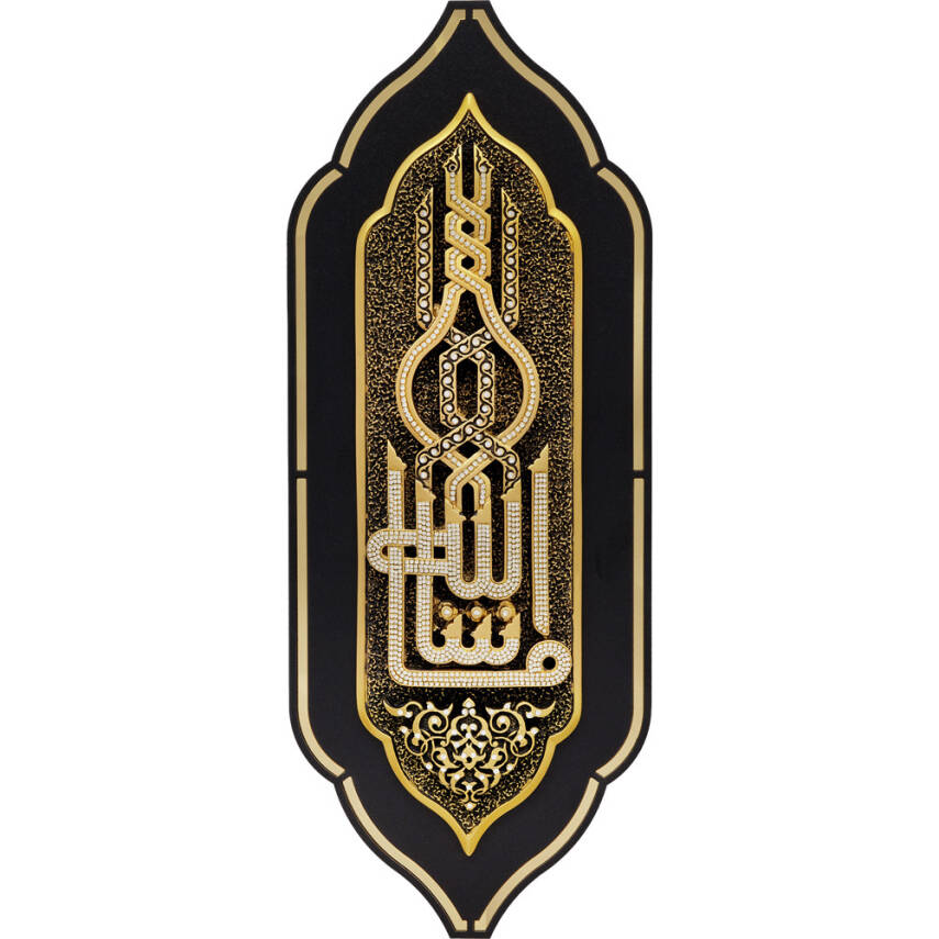 21x54 cm Dekoratif Polyester Maşallah - Sarı - 1