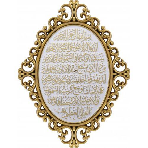 24x31 cm Oval Ayetli Ayet-El Kürsi - Beyaz Sarı - 1