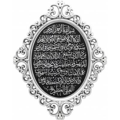 24x31 cm Oval Ayetli Ayet-El Kürsi - Gümüş Renk - 