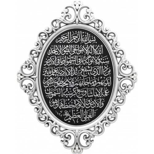 24x31 cm Oval Ayetli Ayet-El Kürsi - Gümüş Renk - 1